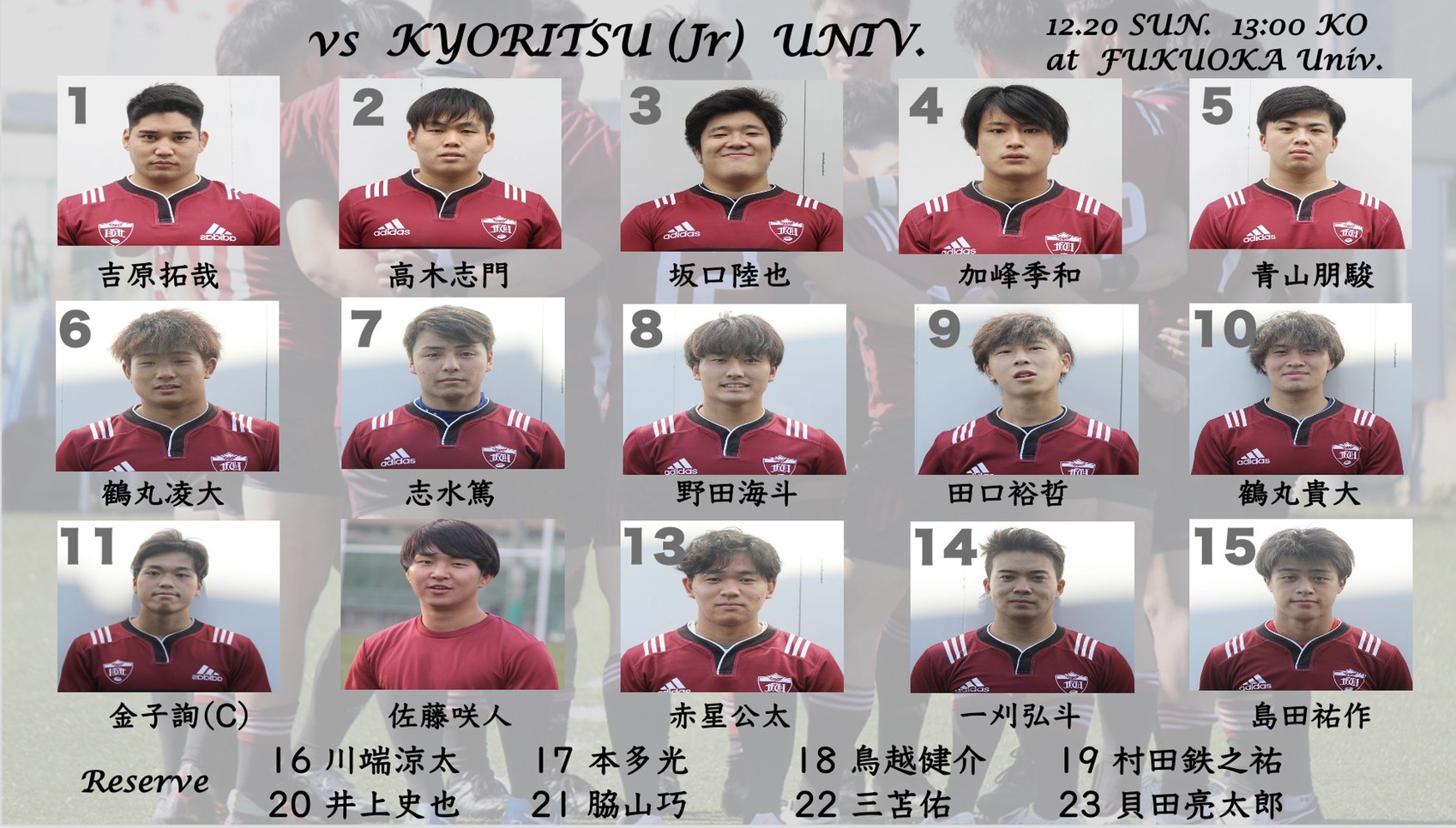 九州学生ジュニア戦 九州共立大学戦 12 日 13 00キックオフ 福岡大学ラグビー部