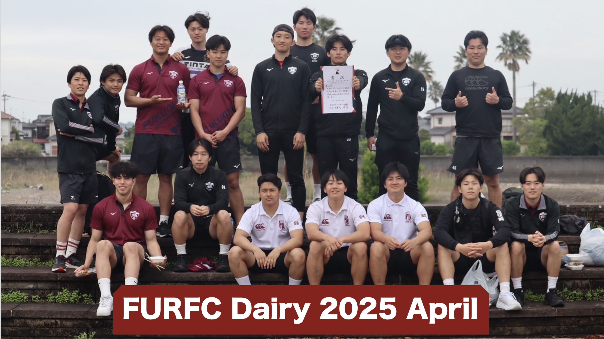 FURFC Dairy 2025 April – 福岡大学ラグビー部