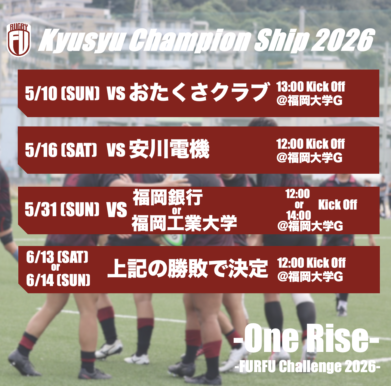 Champion Ship R Kyushu Spring Champion Shipのお知らせ – 福岡大学ラグビー部